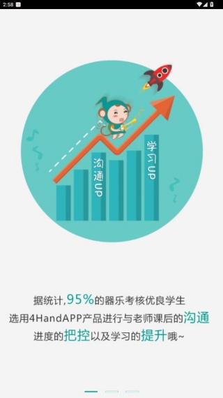 4Hand学音乐
