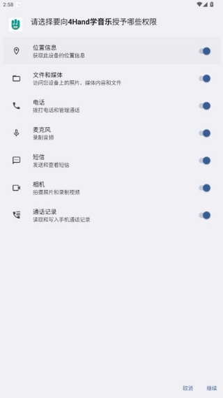 4Hand学音乐