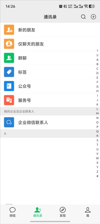 微信5.0.1