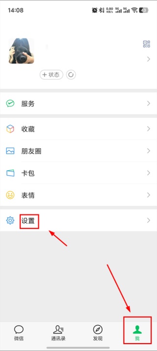 微信5.0.1
