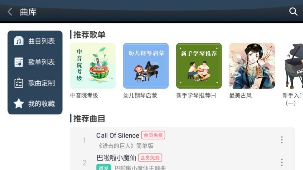 钢琴教练
