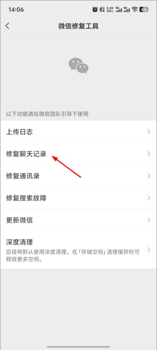 微信5.0.1