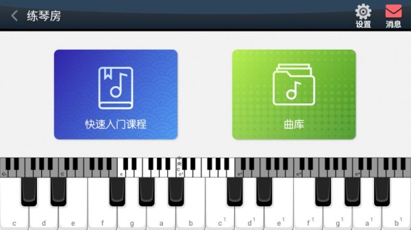 钢琴教练