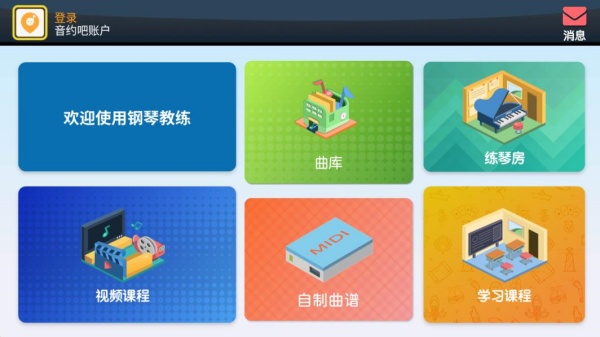 钢琴教练