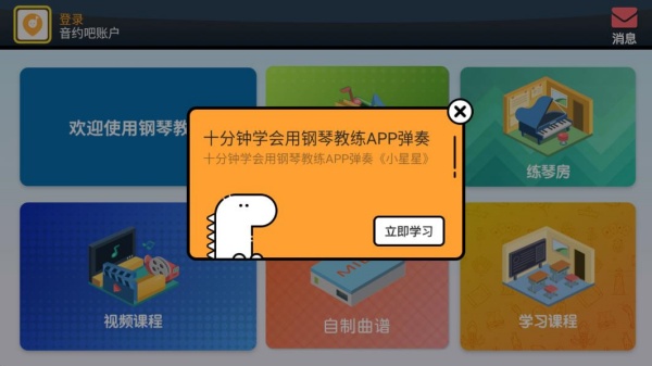 钢琴教练