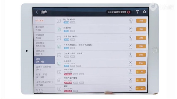钢琴教练