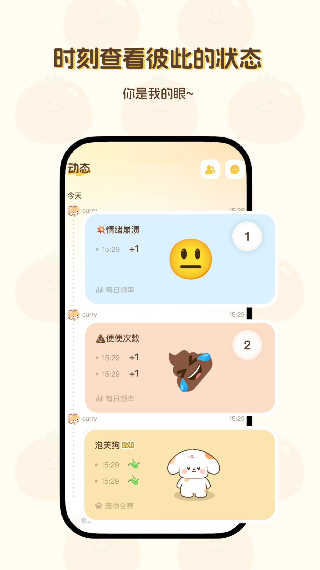 Waggy哇叽截图0