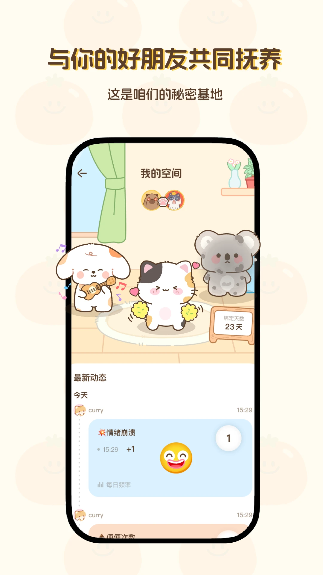 Waggy哇叽截图1