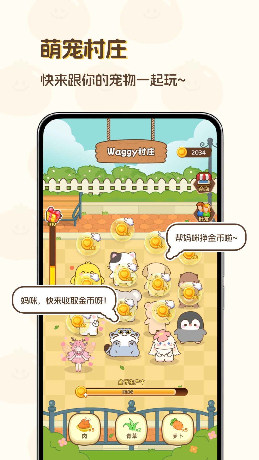 Waggy哇叽截图2