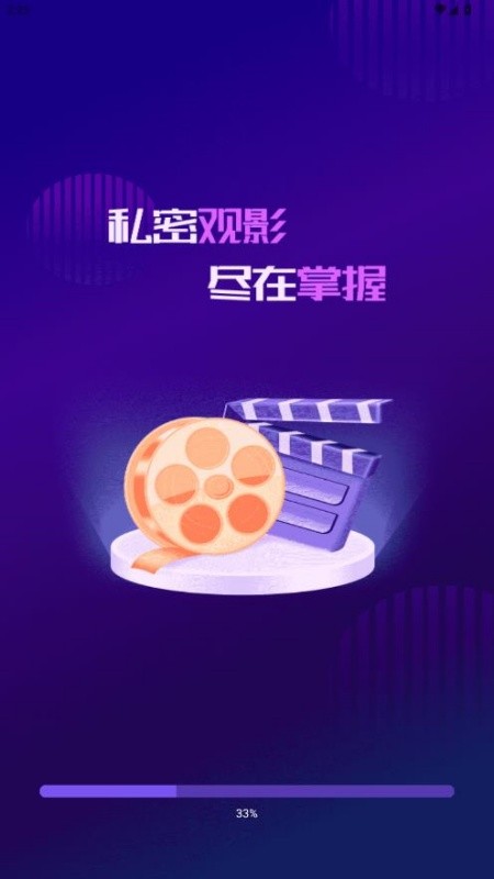隐私空间播放器截图4