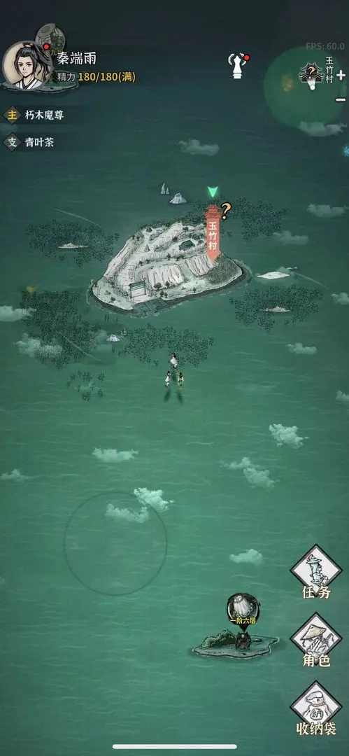 碧海苍云录截图0