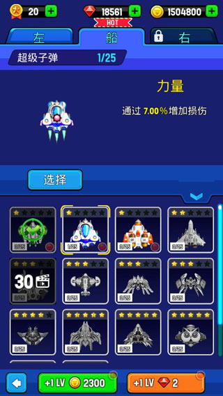 变形银河之战