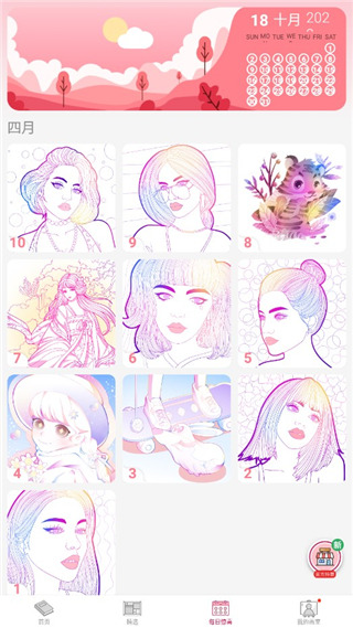 Paint数字填色