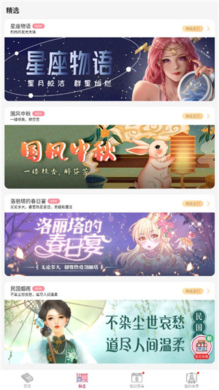 Paint数字填色