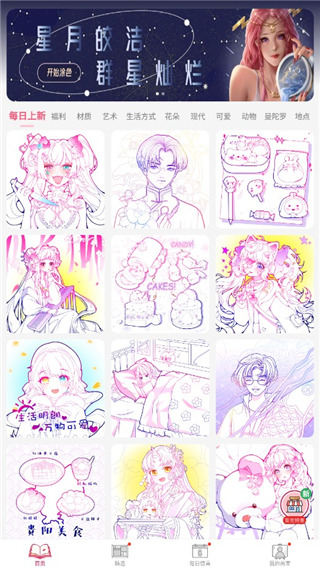 Paint数字填色