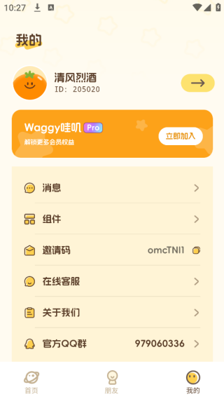 Waggy哇叽