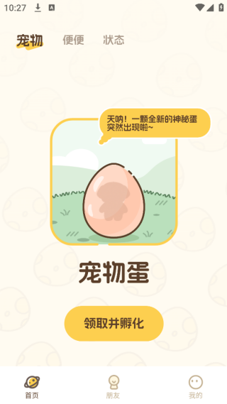 Waggy哇叽