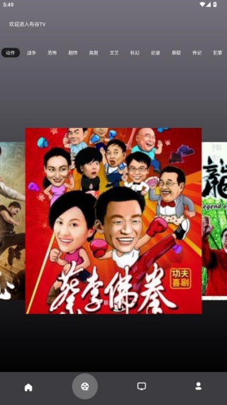 布谷tv