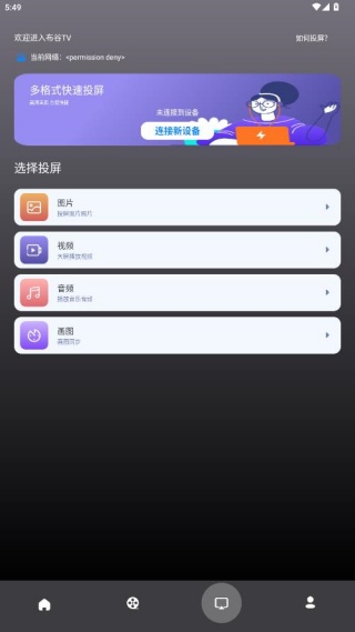 布谷tv