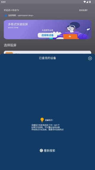 布谷tv