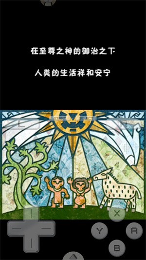 塞尔达传说幻影沙漏截图0