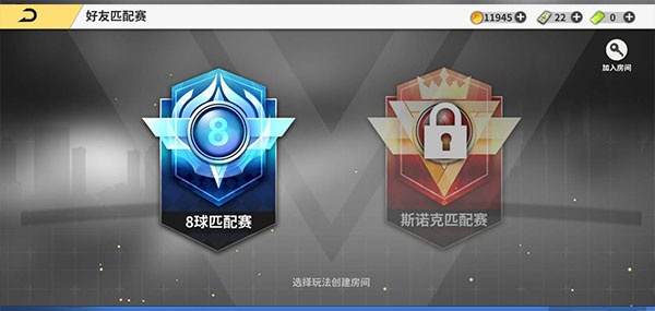 超级台球大师