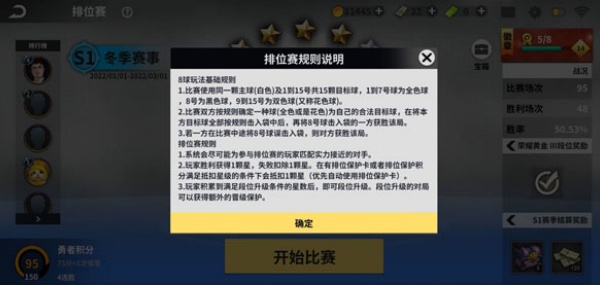 超级台球大师