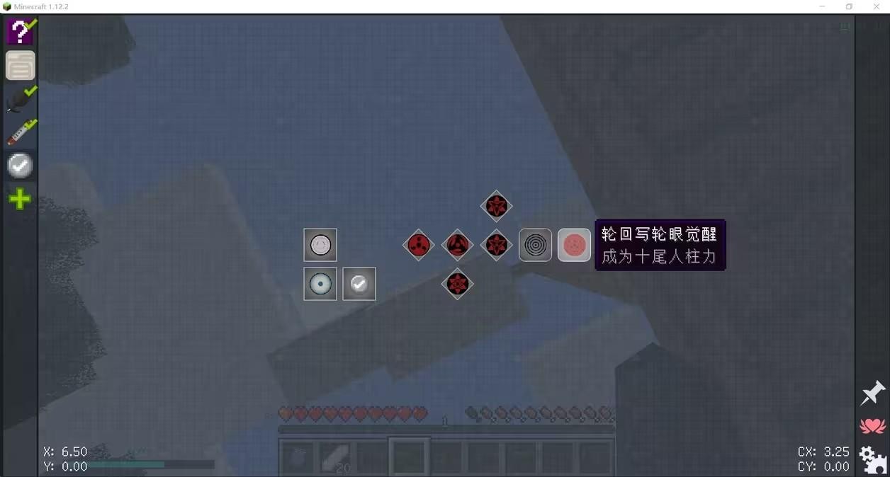 我的世界火影忍者截图0