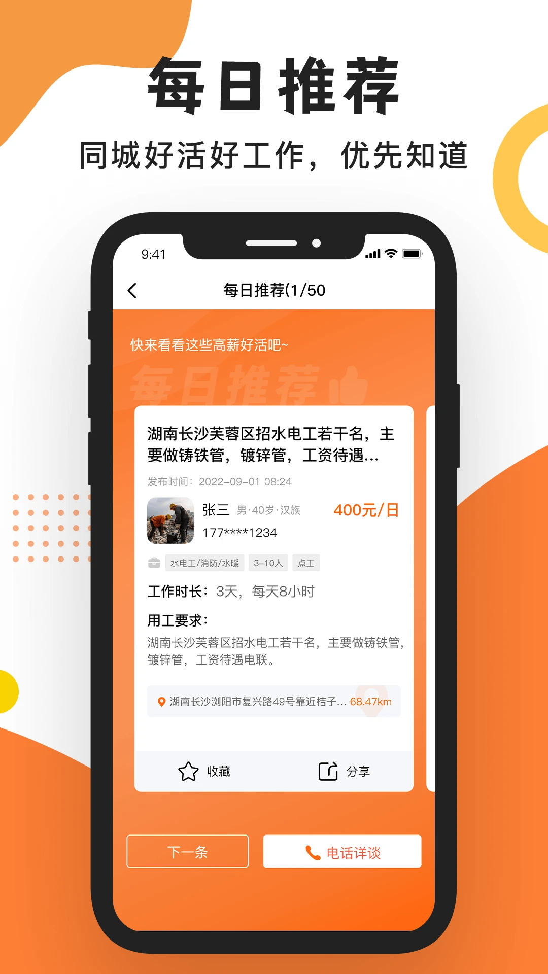 工友之家截图0