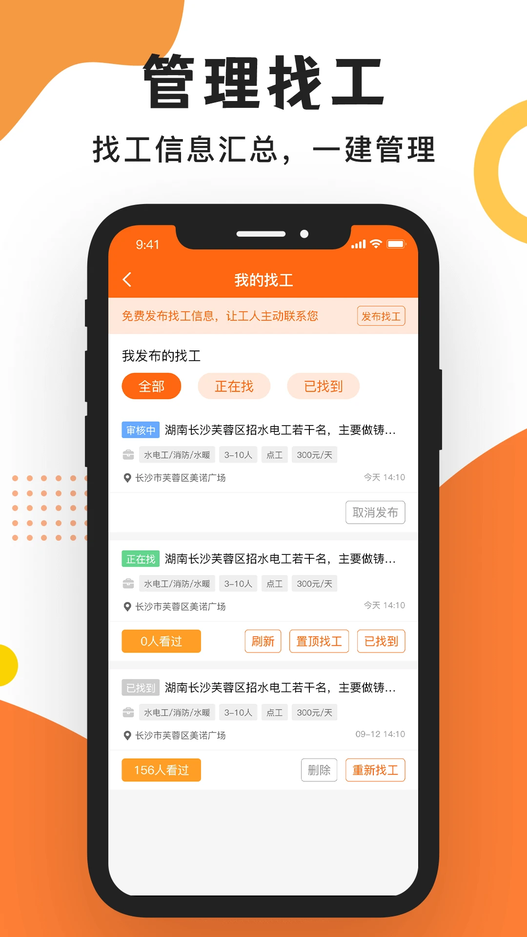 工友之家截图2