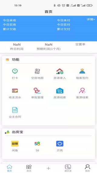 荔刻管房