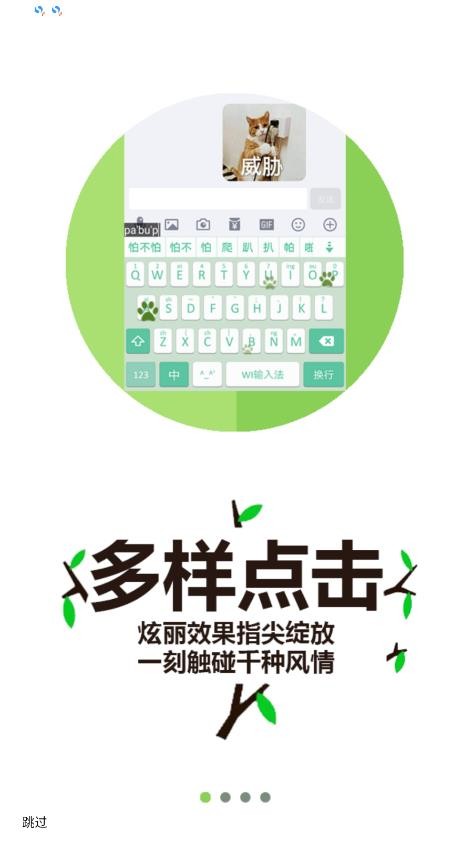 WI输入法截图0