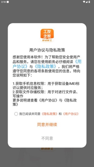 工友之家