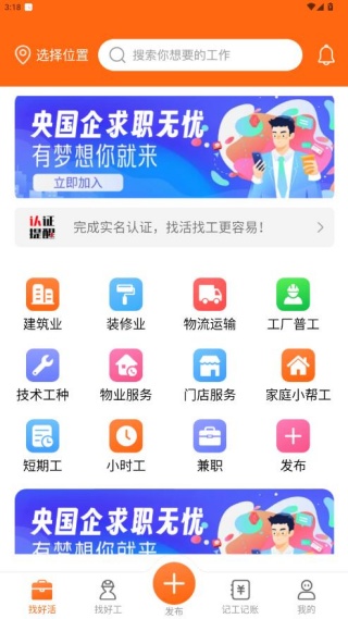 工友之家