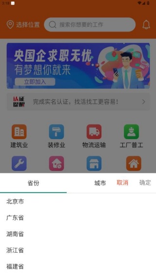工友之家