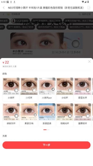 可得眼镜