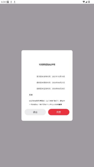 可得眼镜