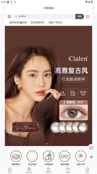 可得眼镜