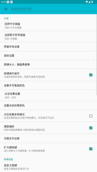 WI输入法