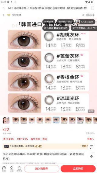 可得眼镜