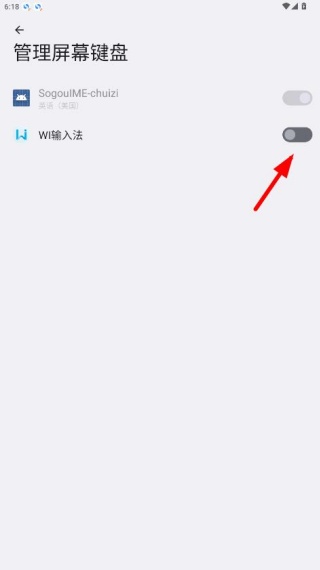 WI输入法