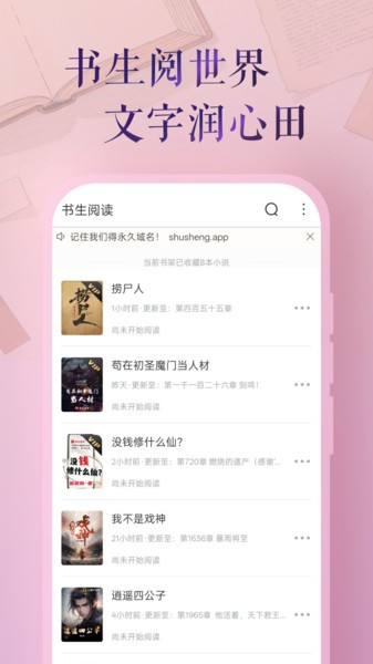书生阅读器截图1