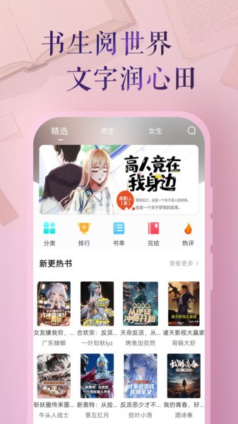 书生阅读器截图3