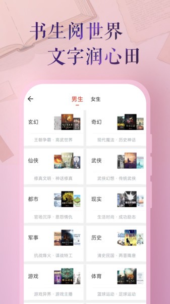 书生阅读器截图4