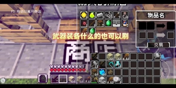 pvzmc重制版
