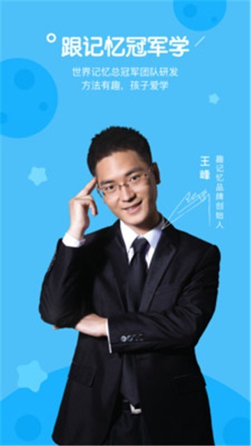 趣记忆截图1