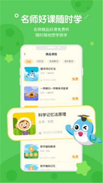 趣记忆截图3