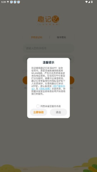 趣记忆