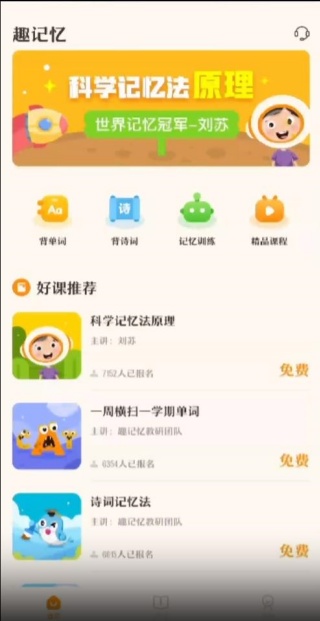 趣记忆