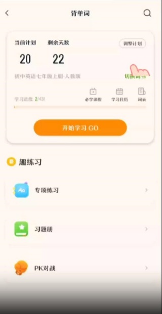 趣记忆